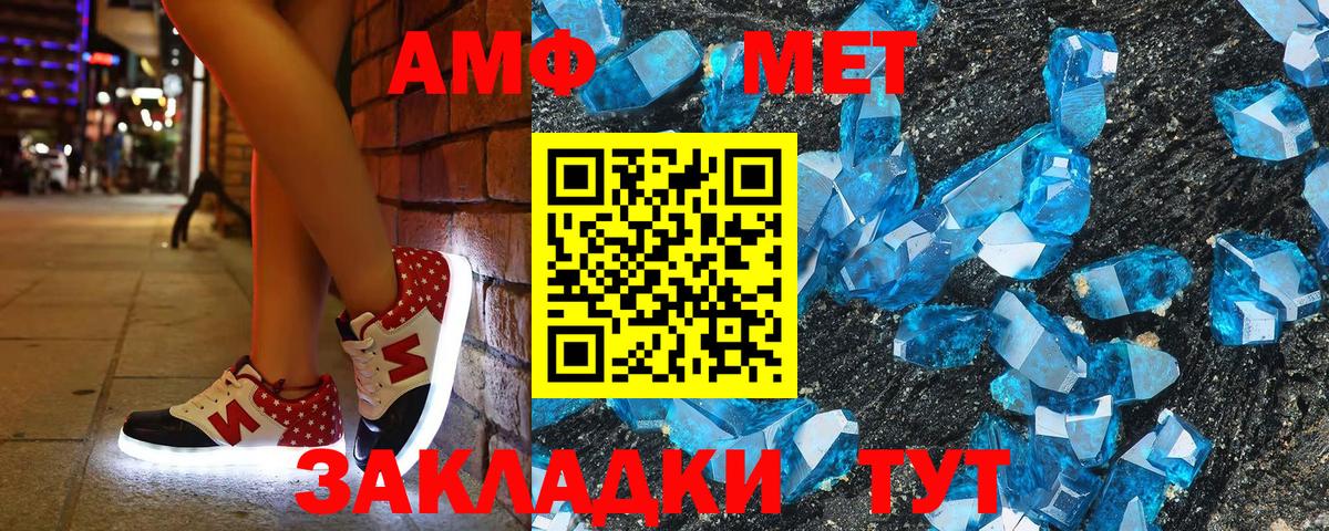 АМФ VHQ  Вход с VPN  Амфетамин  Ивантеевка 