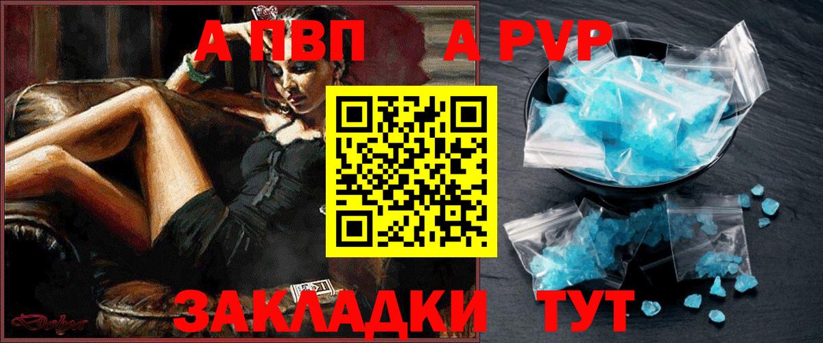 Ивантеевка  A-PVP  что такое наркотик  Вход с VPN  Альфа ПВП СК  Альфа ПВП СК  A-PVP мука 