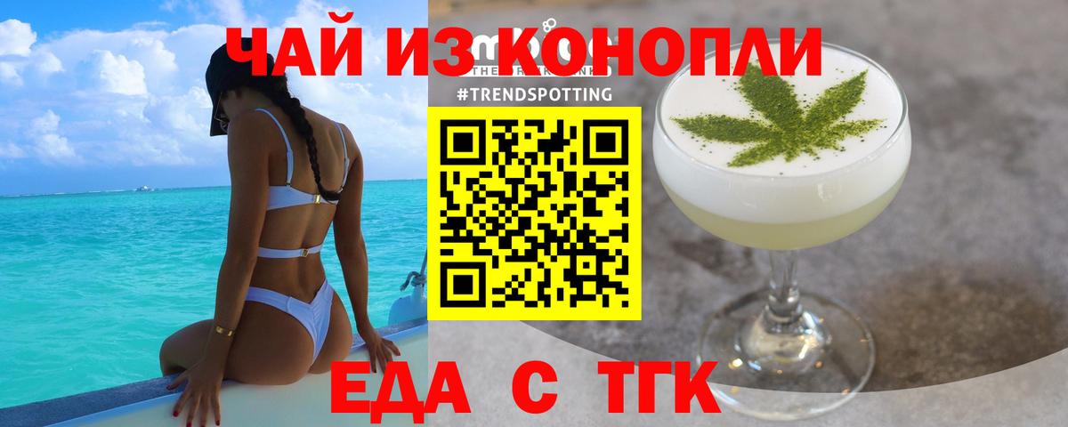 Ивантеевка  Печенье с ТГК конопля  Вход с VPN 