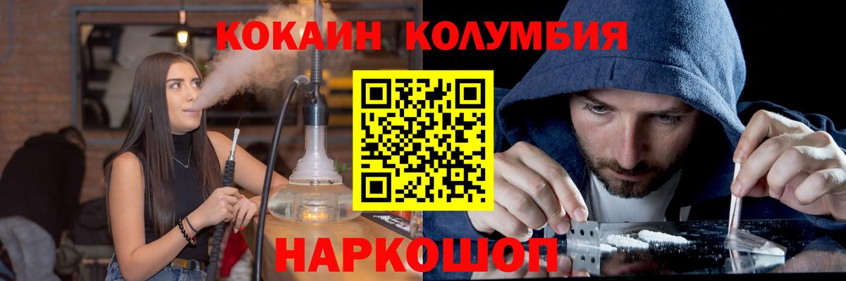 Cocaine  Кокаин 98%  Вход с VPN  Ивантеевка  КОКАИН Эквадор 