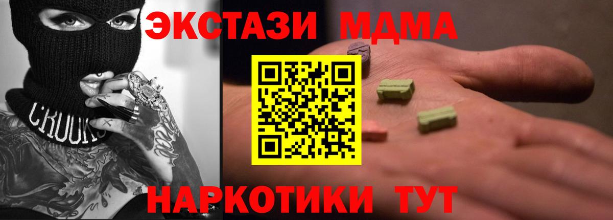 Ecstasy Cube  mega рабочий сайт  Ивантеевка  Вход с VPN  Экстази Cube  Ecstasy 