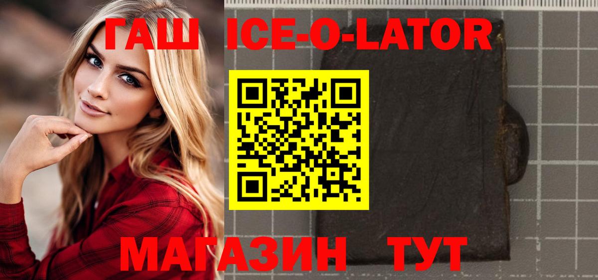 Ивантеевка  Гашиш Ice-O-Lator  Гашиш индика сатива  Вход с VPN 