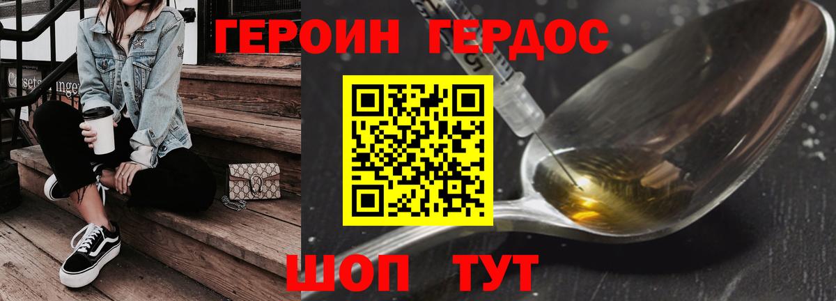 Героин гречка  Вход с VPN  Ивантеевка 