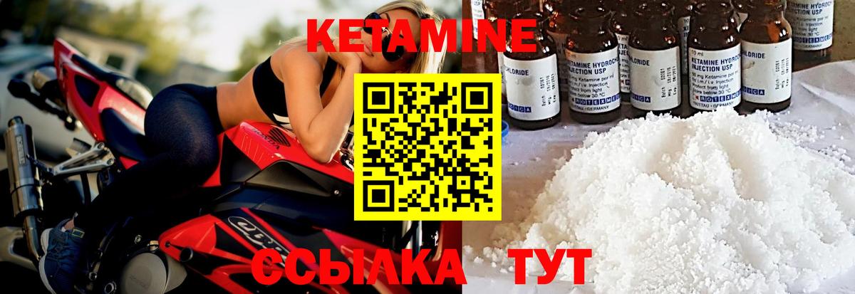 КЕТАМИН VHQ  Кетамин ketamine  Ивантеевка  Вход с VPN 