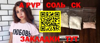 молекула духа Братск