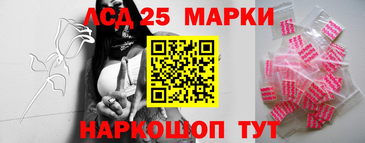 Ивантеевка  LSD-25 экстази кислота  Вход с VPN  гидра ссылка  LSD-25 экстази ecstasy 