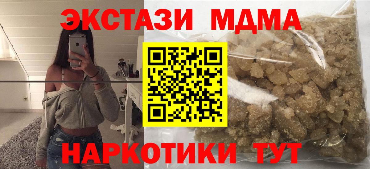 МДМА VHQ Ивантеевка
