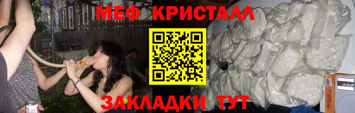 Мефедрон 4 MMC  Вход с VPN  Мефедрон  Ивантеевка 