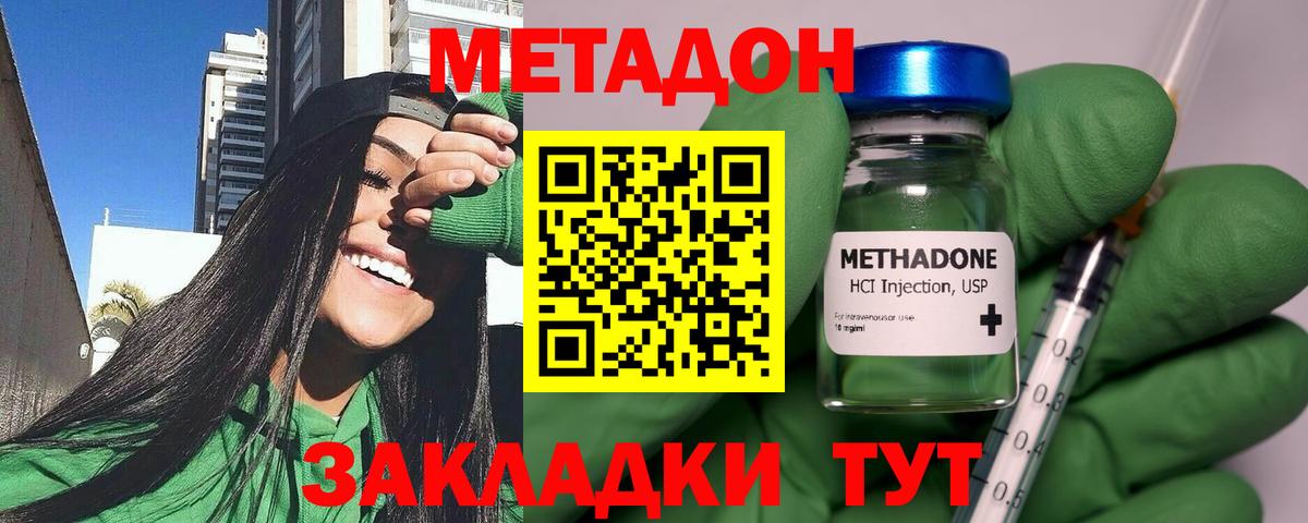 МЕТАДОН VHQ  Вход с VPN  Ивантеевка    ССЫЛКА  Метадон methadone 