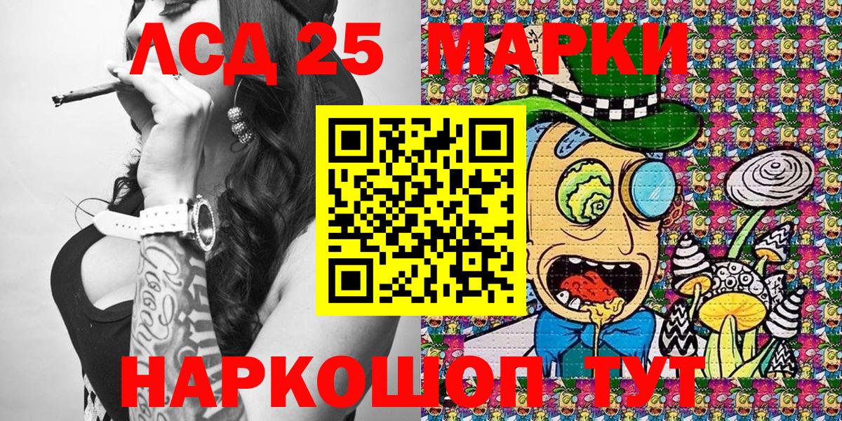 Марки N-bome 1,5мг Ивантеевка