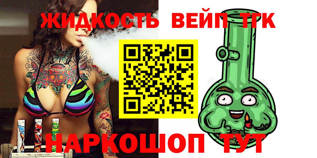 Ивантеевка  Дистиллят ТГК жижа  Вход с VPN 