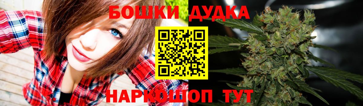 Бошки Шишки индика Ивантеевка