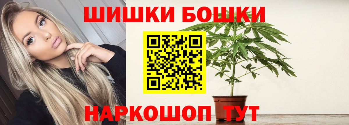 МАРИХУАНА семена  Вход с VPN  Ивантеевка  Бошки Шишки конопля 